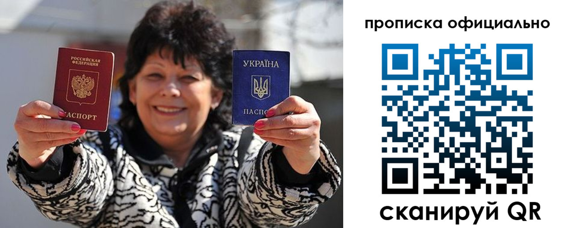 прописка для работы в Мончегорске
