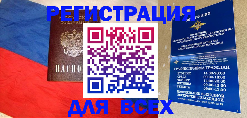 регистрация в Мончегорске