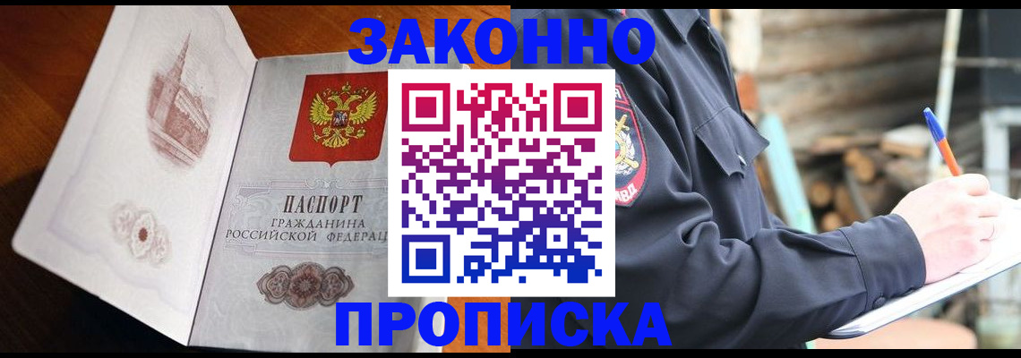прописка паспорт в Мончегорске